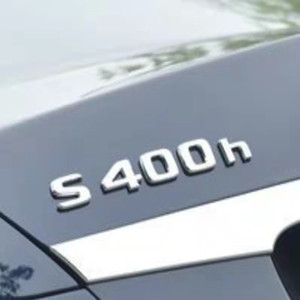 奔弛s400h车标后尾标后备箱标志字母标数字标排量标混动标贴改装