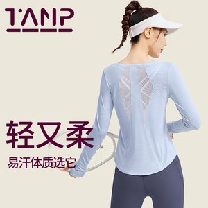TANP健身服宽松长袖上衣秋冬女普拉提训练瑜伽服运动跑步罩衫T恤