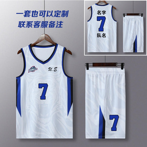 篮球服套装男女生定制学生班级比赛球衣运动训练队服背心印字印号