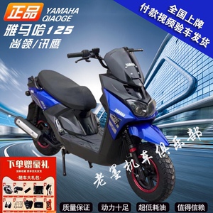 yamaha/雅马哈 _ 新款路虎踏板摩托车国四电喷燃油车男女助力车150cc