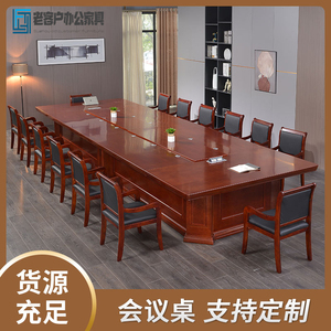 大型会议桌条形长桌开会培训桌洽谈办公桌现代油漆会议室桌椅组合