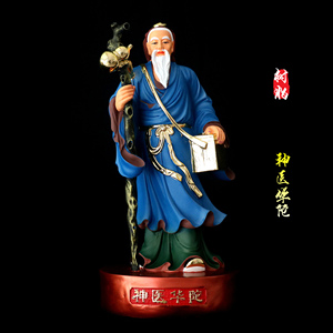 孙思邈神像药王神像药王爷神像药王孙思邈供奉去病保平安居家摆件