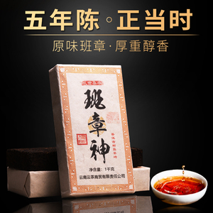 食品酒水 茶叶 普洱茶 云桢号茗月古树茶