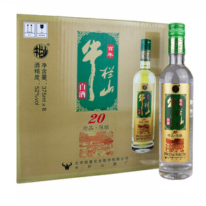 牛栏山百年珍品陈酿20土豪金52度375ml整箱8瓶装浓香型纯粮白酒