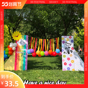 六一儿童节挂饰舞台装饰道具教室班级幼儿园拍照背景布置用品kt板