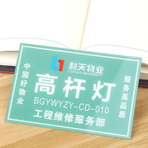 ld路灯标识牌 草坪灯数字标号牌 监控杆编号牌订做苍南县钱龙标牌厂