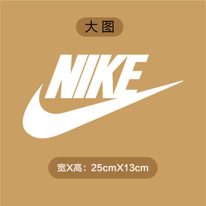 耐克标志logo贴热转印烫画烫印衣服帖图案装饰大小号t恤贴花nike