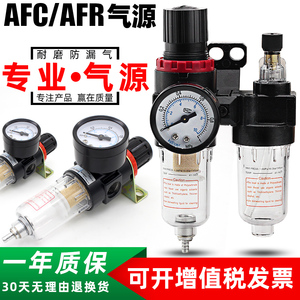 AFR气动过滤器空压机油水分离器AFC二联件气源处理器AR2000调压阀