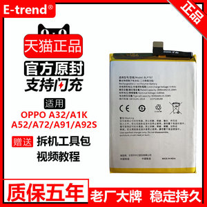 适用oppo a72电池a92s原装a91原厂a32换a52手机a1k官方a32大容量blp