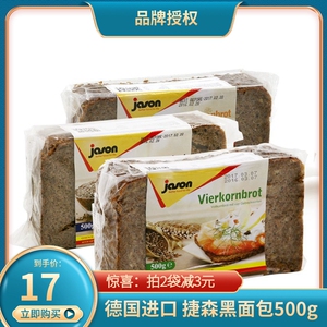 捷森jason黑麦四种谷物燕麦全麦黑面包500g 粗粮早餐面包德国进口