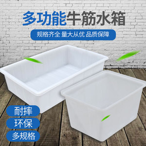 牛筋塑料水箱加厚长方形塑料桶方水桶家用养鱼箱大桶龟水产养殖箱