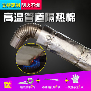 排烟管隔热棉燃气热水器汽车排气管包烟筒材料耐高温防烫防火棉带