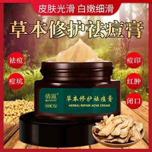 台湾雅芙祛痘膏