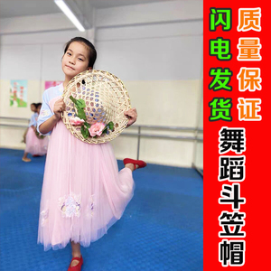 幼儿舞蹈道具斗笠帽子