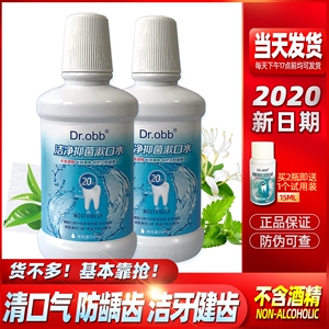 000人付款淘宝正品贝基漱口水dr.