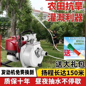 雅马哈水泵汽油机1寸抽水机无限灌溉农用四冲程小型高扬程喷灌机