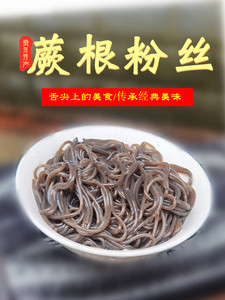 贵州特产蕨根粉20斤整箱包邮农家野生蕨根粉丝凉拌菜
