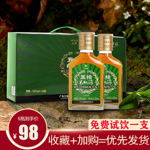 广东客家五指毛桃根酒35度125ml*6露酒整箱瓶装送长辈药酒养身酒