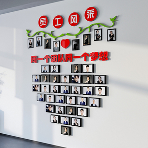 公司照片墙相框墙创意组合员工风采文化墙定制办公室荣誉展示墙贴