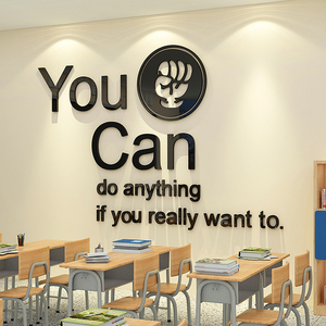 教室布置装饰初高中小学班级文化励志标语墙贴画培训机构辅导英语