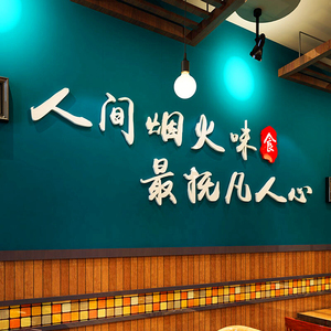 餐饮贴纸创意文字个性