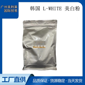 韩国 L-WHITE 美白粉 植物美白素 30分钟美白面膜原料10克/袋