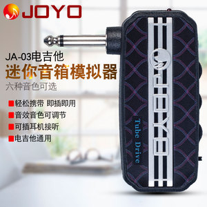 JOYO卓乐JA-03 电吉他音箱模拟器金属音色效果器音箱失真过载延迟