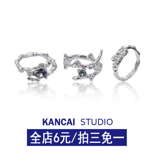 KANCAI彩色锆石戒指三件套女款小众设计不规则情侣可开口复古指环