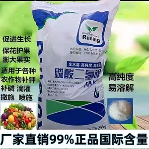 新加坡磷酸二氢钾进口叶面肥水溶肥肥高磷高钾肥促花转色膨果肥