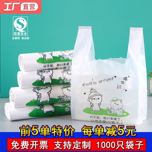 食品级外卖打包袋餐饮水果店手提带方便袋包装袋子商用塑料袋批发