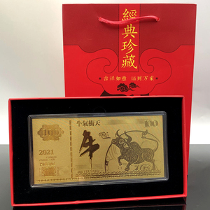 2021牛年红包百元金钞金箔纪念钞金条牛来宝保险开门红活动随手礼