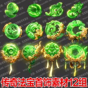 传奇法宝素材游戏装备热血玉佩宝石首饰特殊道具石头宝珠动态0304
