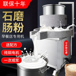 汉博仕石磨机电动商用云浮石磨大型磨米浆定制磨黄豆全自动