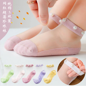 儿童水晶袜夏季薄款宝宝珍珠春夏天超薄玻璃冰丝袜女童公主短袜子
