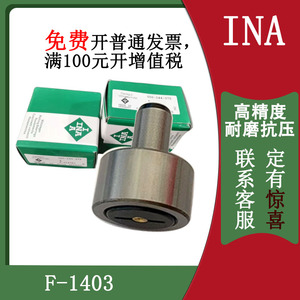 INA滚针单向轴承带槽纺织印刷机轴承螺栓滚轮轴偏心轴承非标定制