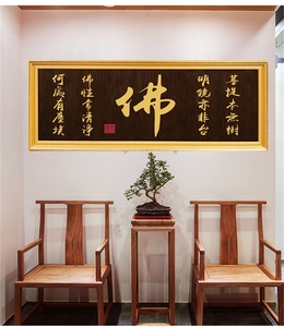 佛堂门头实木挂扁佛光普照字画匾额招牌字仿古礼品开业牌匾额