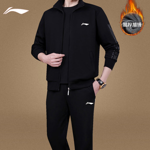 李宁运动套装男秋冬季中老年加绒加厚休闲卫衣爸爸跑步衣服三件套