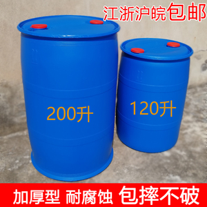 河北双环通加厚摔不破200升柴油桶耐腐蚀120L化工塑料桶废液胶皮