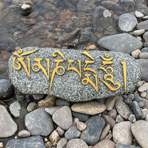 【原石精雕玛尼石】观音菩萨心咒 观世音六字真言大明咒嘛呢石雕