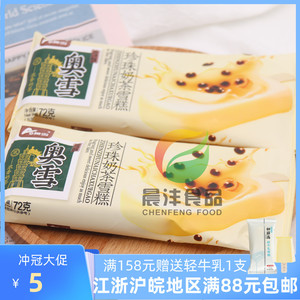 【新品】奥雪台式珍珠奶茶雪糕奶茶口味冰淇淋冷饮网红冰激凌冰棍