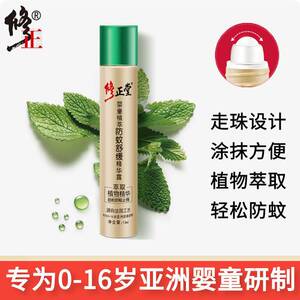 修正堂儿宝膏