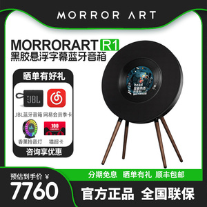 网易云联名 MORRORART R1歌词音箱黑胶唱片悬浮字幕蓝牙无线音响