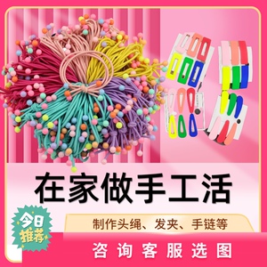 dly手工活在家做 头绳发夹各种饰品包装 简单有教程在家可做