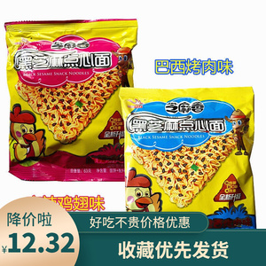 斯美特方便面芝麻香黑芝麻点心面63g*31包烤肉干脆面干吃面整箱装