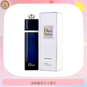 保税 Dior/迪奥魅惑女士香水EDP 蓝色Addict 东方花香调 温暖性感