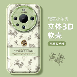 适用华为mate60pro手机壳女款mate60pro+保护套40epro防摔高级感meta50金属圈镜头30全包硅胶立体软外壳花朵