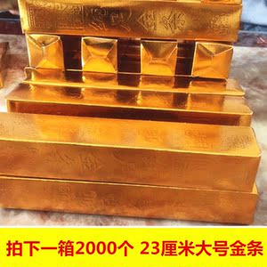 大金条半成品烧纸大全免粘硬卡祭祀用品大号金砖元宝锡箔纸钱2000
