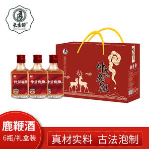 仲景鹿鞭酒自用送礼35度养生酒女男125ml*6瓶 整箱孝敬父母