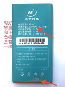 点明盲人米王电池DM2016-2017-2018-2020定做电池电板 M2S 3300mA