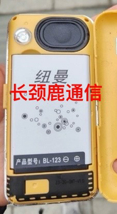 纽曼手机电池L66C L66手机电板 BL-124/L166手机电池